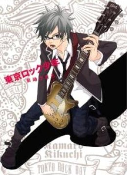 Tokyo Rock Shounen