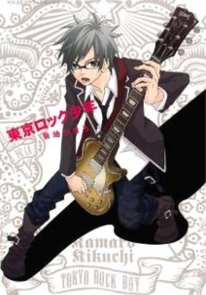 Tokyo Rock Shounen