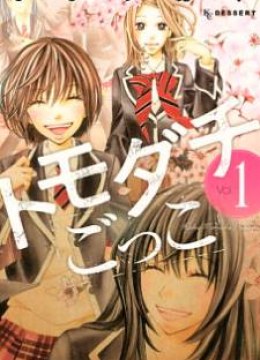 Tomodachi Gokko