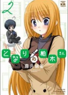Tonari no Kashiwagi-san