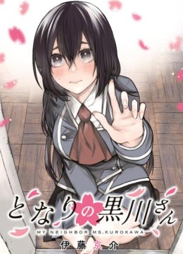 Tonari no Kurokawa-san