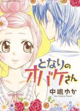 Tonari no Obake-san
