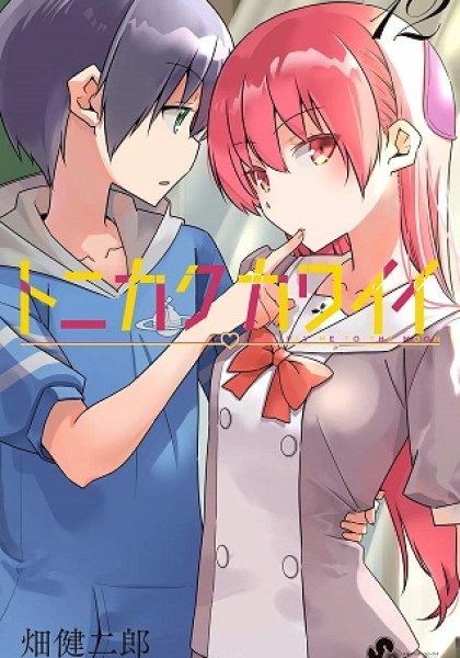 Tonikaku Cawaii