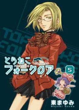 Toraneko Folklore