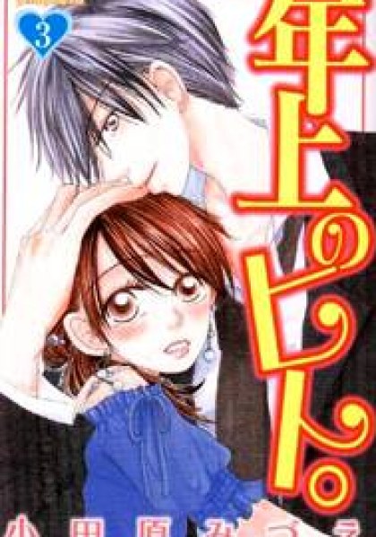 Toshiue no Hito.