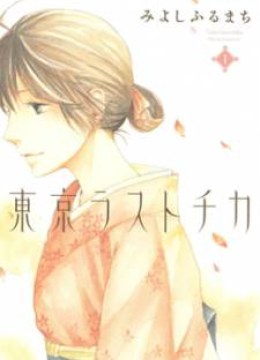 Toukyou Lastochika
