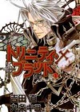 Trinity Blood