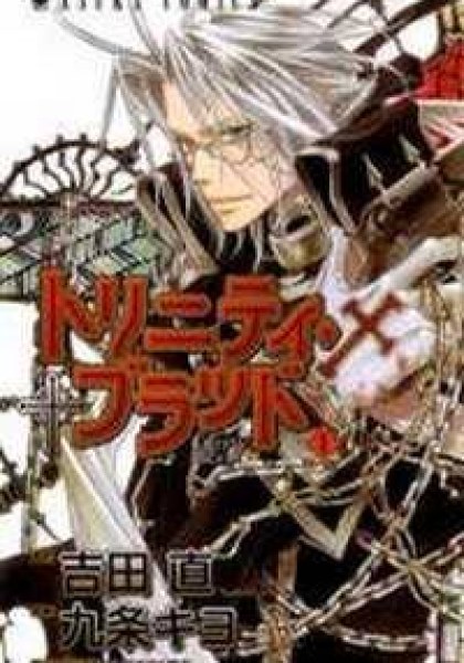 Trinity Blood