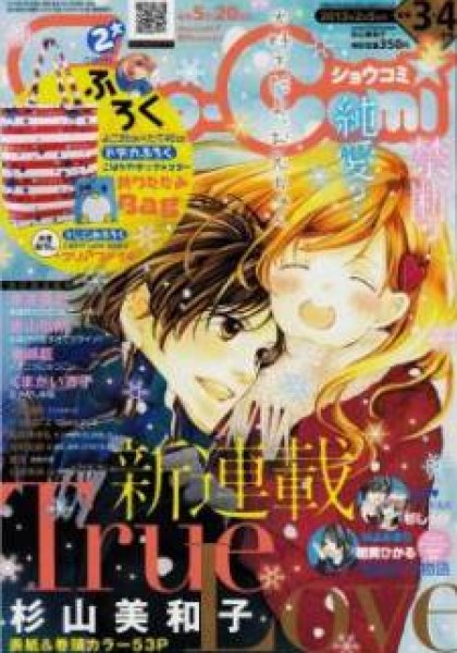 True Love (SUGIYAMA Miwako)