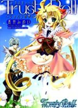 Trusty Bell - Chopin no Yume
