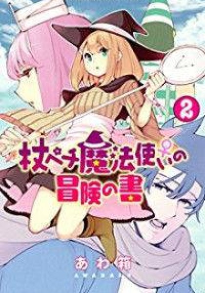 Tsue Pechi Mahou-tsukai no Bouken no koto