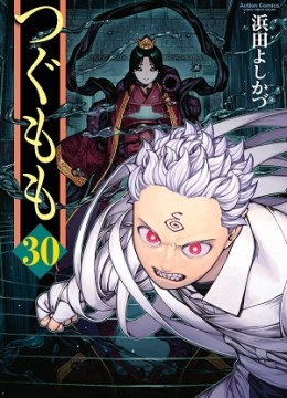 Tsugumomo