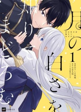 Tsuki no Shirosa wo Shirite Madoromu