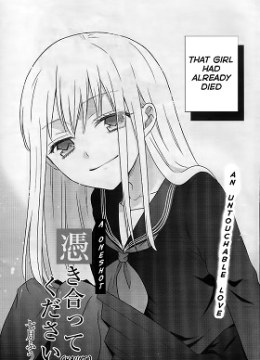 Tsukiatte Kudasai