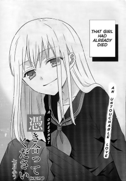 Tsukiatte Kudasai