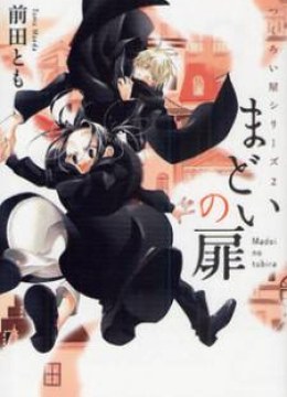 Tsukuroiya