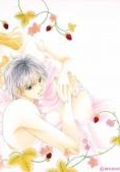 Tsumi Ni Nureta Futari