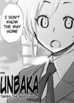 Tsunbaka