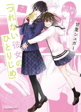 Tsurenai Kanojo no Hitorijime