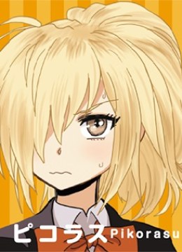 Tsuyuki-san Hasn't Been Rejected