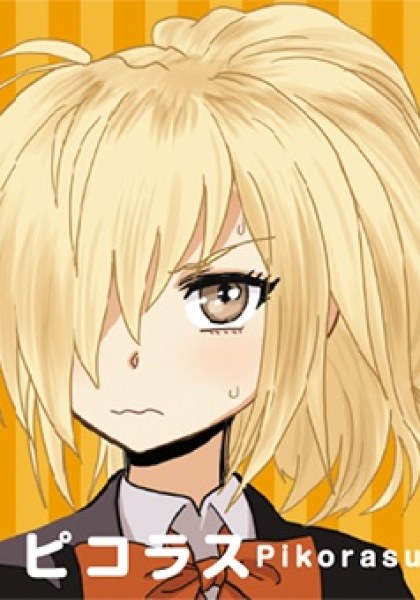 Tsuyuki-san Hasn't Been Rejected