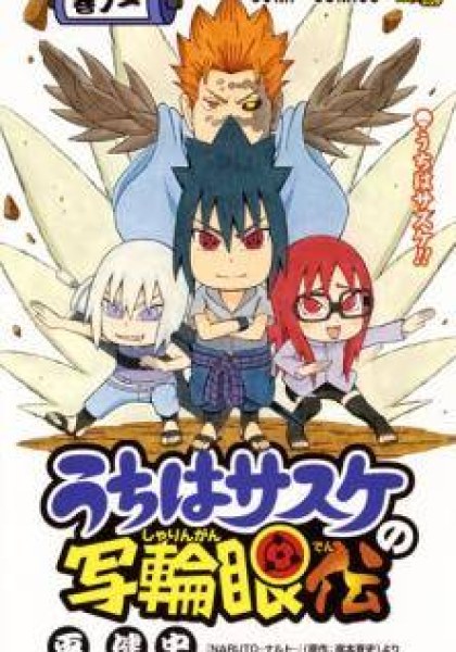 Uchiha Sasuke no Sharingan Den