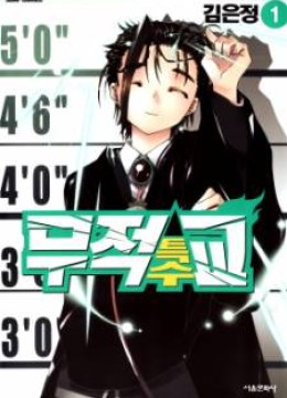 Ultimate Special High School