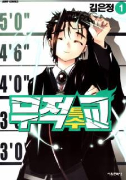Ultimate Special High School