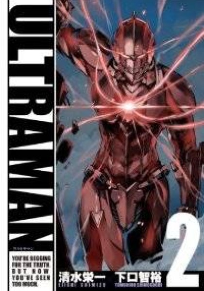 Ultraman