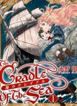 Umi no Cradle