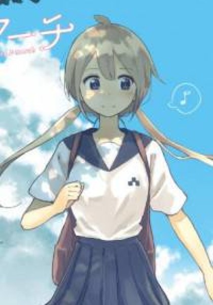Umiiro March