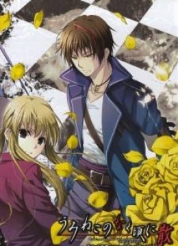 Umineko no Naku Koro ni Chiru Episode 7: Requiem of the Golden Witch