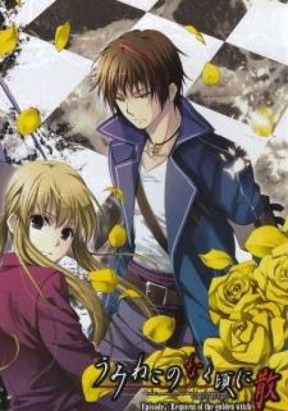 Umineko no Naku Koro ni Chiru Episode 7: Requiem of the Golden Witch