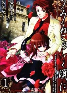 Umineko no Naku Koro ni Episode X