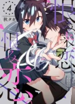 Urami Koi, Koi, Urami Koi.