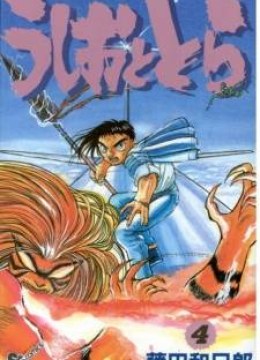 Ushio and Tora