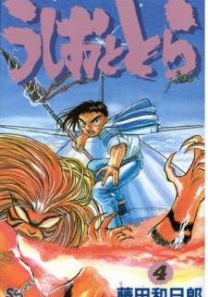 Ushio and Tora