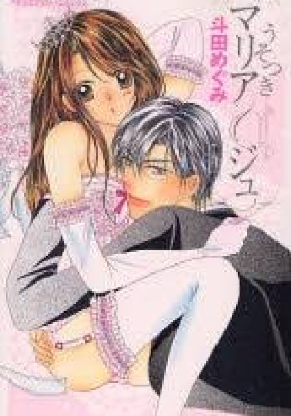 Usotsuki Marriage