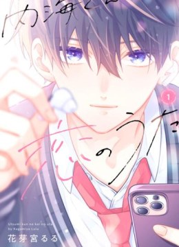 Utsumi-kun no Koi no Uta
