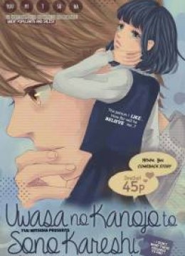 Uwasa no Kanojo to Sono Kareshi