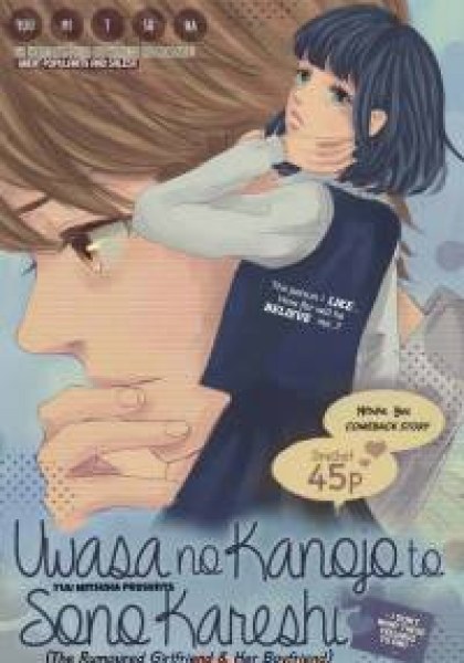 Uwasa no Kanojo to Sono Kareshi
