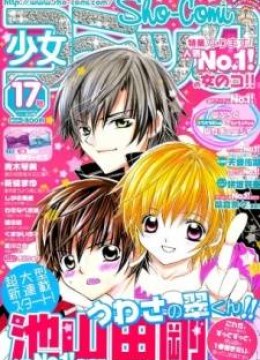 Uwasa No Midori-Kun