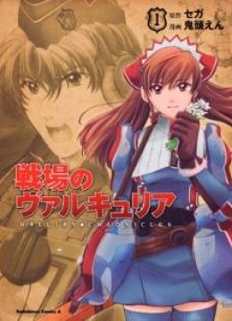 Valkyria Chronicles