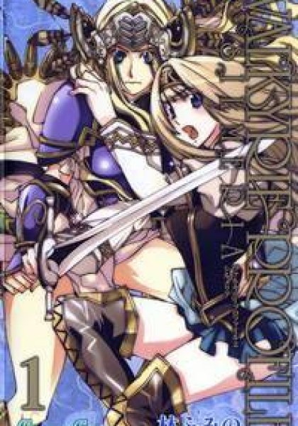 Valkyrie Profile 2 - Silmeria