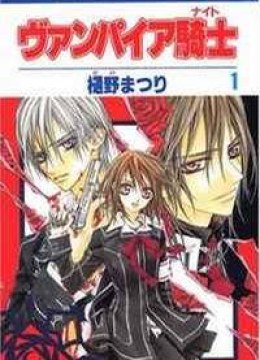 Vampire Knight