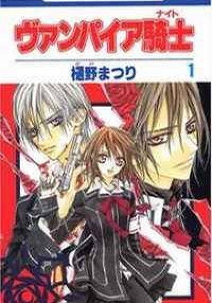 Vampire Knight
