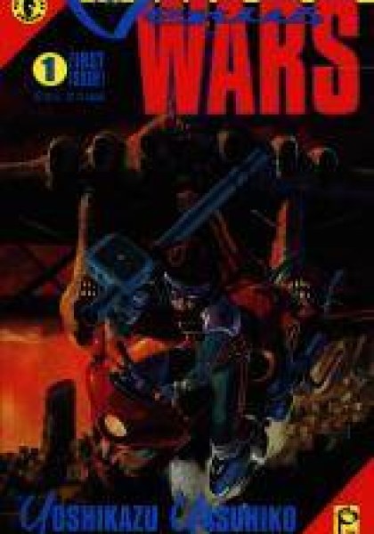Venus Wars