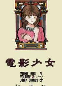 Video Girl AI