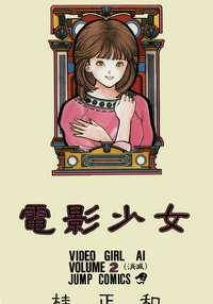 Video Girl AI