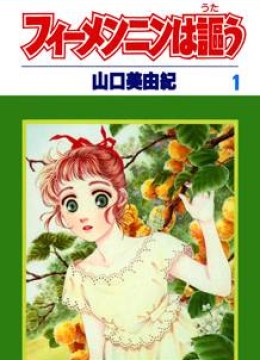 Viehmannin wa Utau
